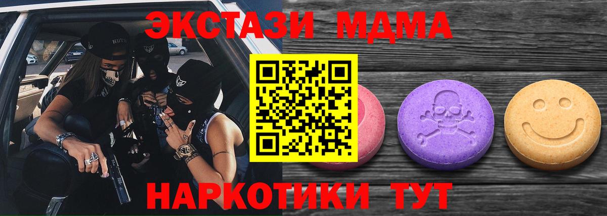 Южно-Сахалинск  ЭКСТАЗИ 280мг  Экстази Cube  ЭКСТАЗИ  наркотики  Вход с VPN 