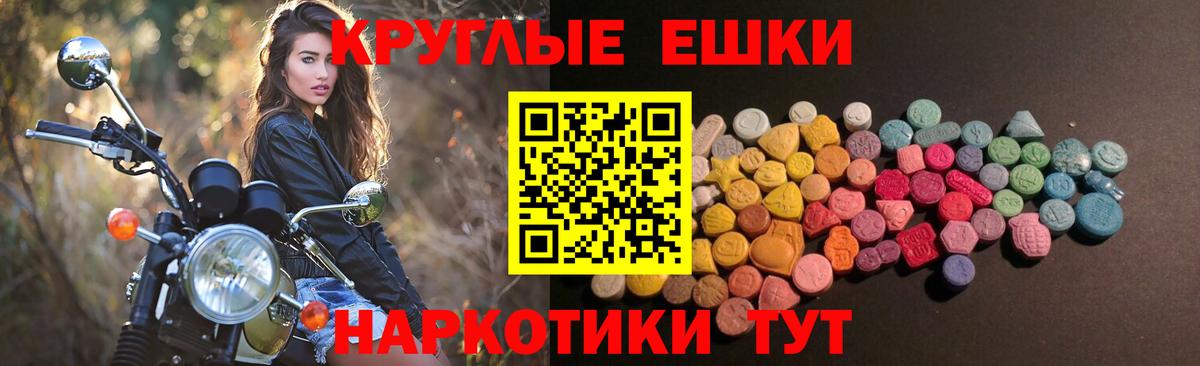 Экстази TESLA Южно-Сахалинск