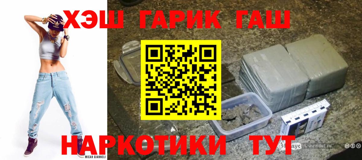 ГАШИШ Изолятор Южно-Сахалинск