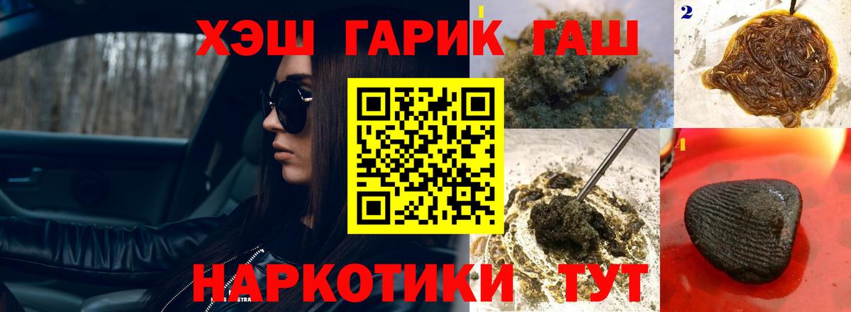 продажа наркотиков  ГАШИШ 40% ТГК  Вход с VPN  Южно-Сахалинск  ГАШИШ хэш 