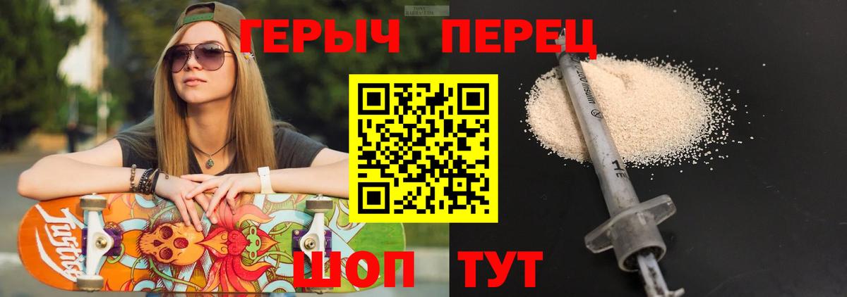 Героин афганец Южно-Сахалинск
