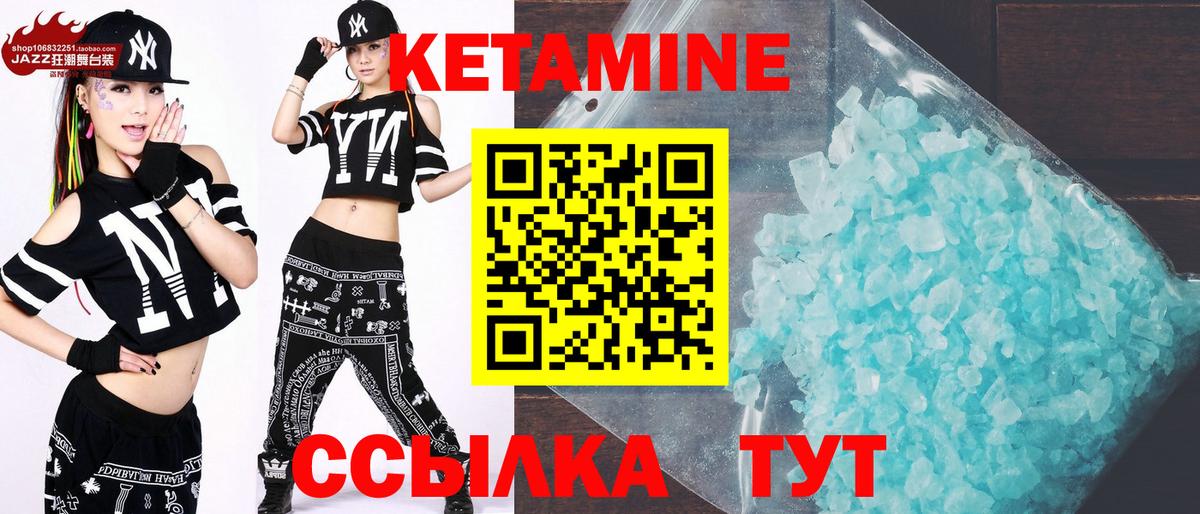 КЕТАМИН VHQ Южно-Сахалинск