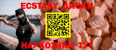 MDMA Сланцы