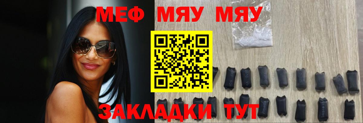 Меф Южно-Сахалинск