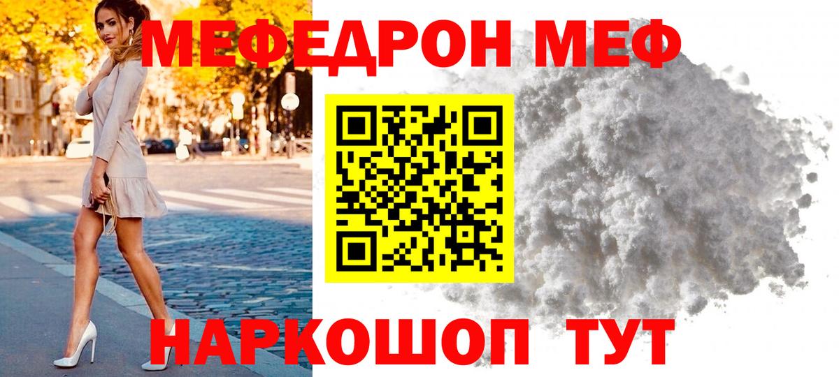 МЯУ-МЯУ 4 MMC  MEGA рабочий сайт  Южно-Сахалинск  Вход с VPN 
