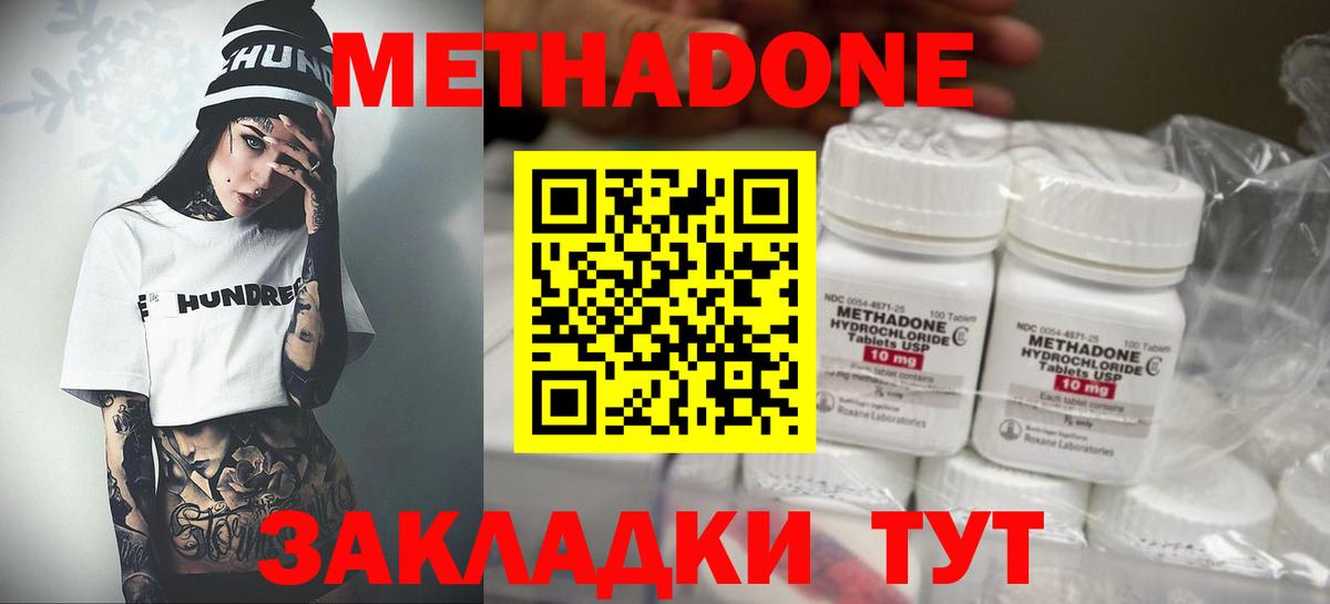 даркнет телеграм  Метадон VHQ  МЕТАДОН methadone  Вход с VPN  Южно-Сахалинск 