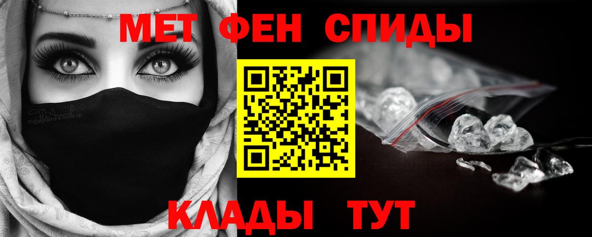 Метамфетамин пудра  Вход с VPN  Южно-Сахалинск 