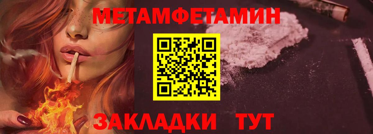 МЕТАМФЕТАМИН мет Южно-Сахалинск