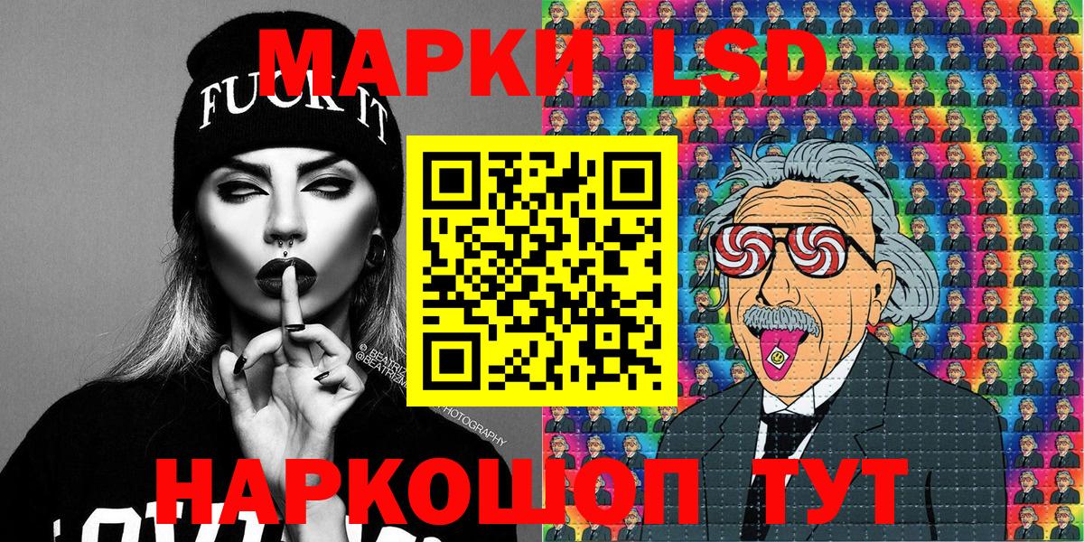 Марки 25I-NBOMe 1500мкг Южно-Сахалинск