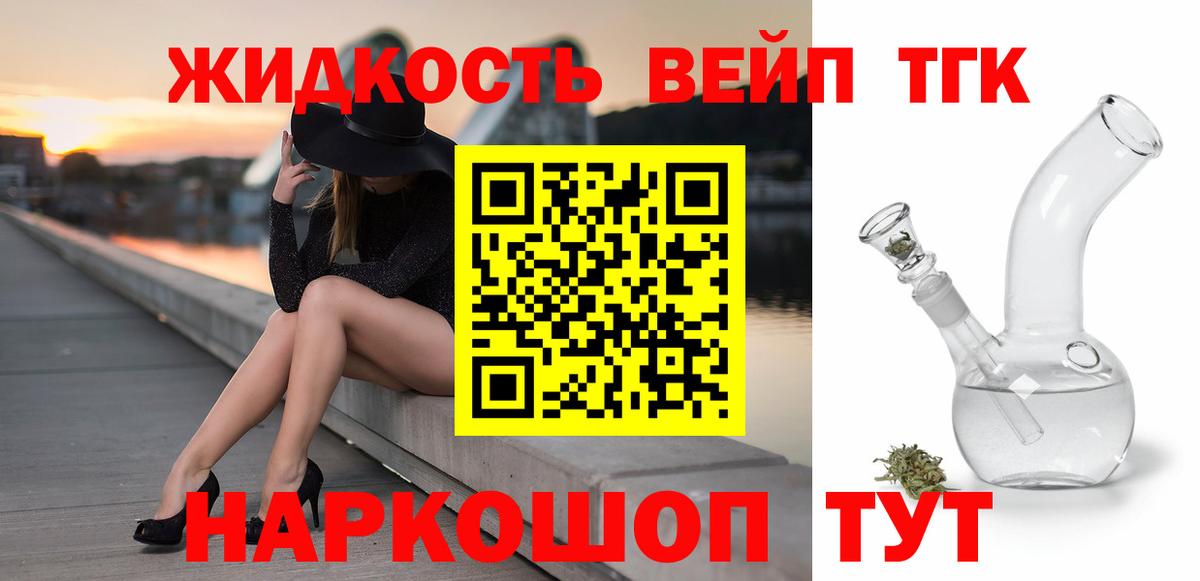 Дистиллят ТГК THC oil Южно-Сахалинск
