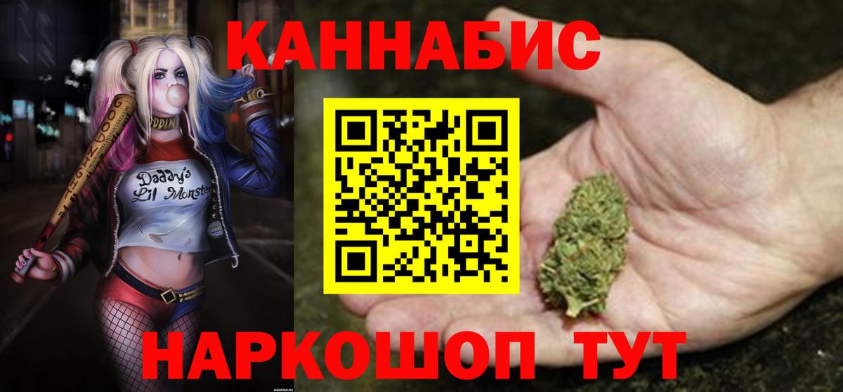 МАРИХУАНА SATIVA & INDICA  Шишки марихуана конопля  Южно-Сахалинск  МАРИХУАНА планчик  Канабис Ganja  Вход с VPN 